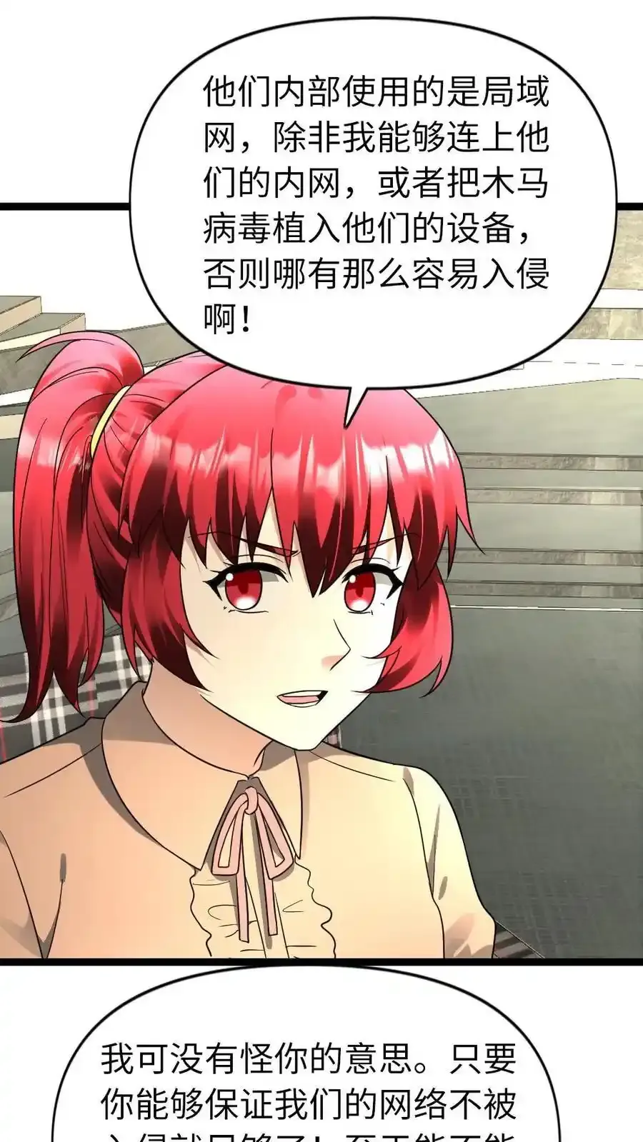 第196话 全面备战 第12页