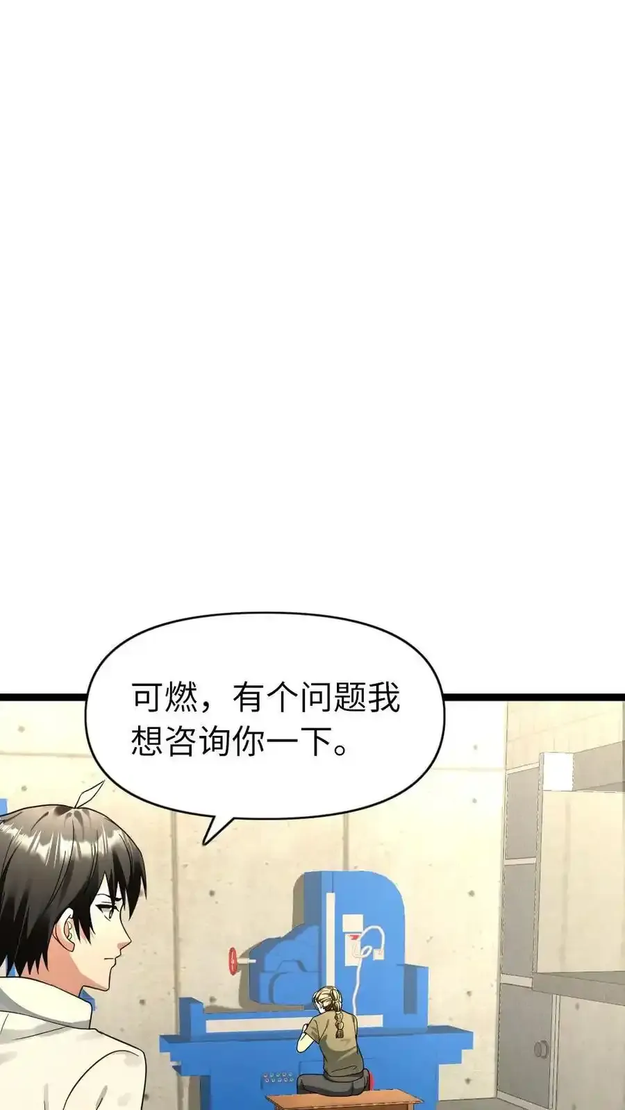 第196话 全面备战 第14页