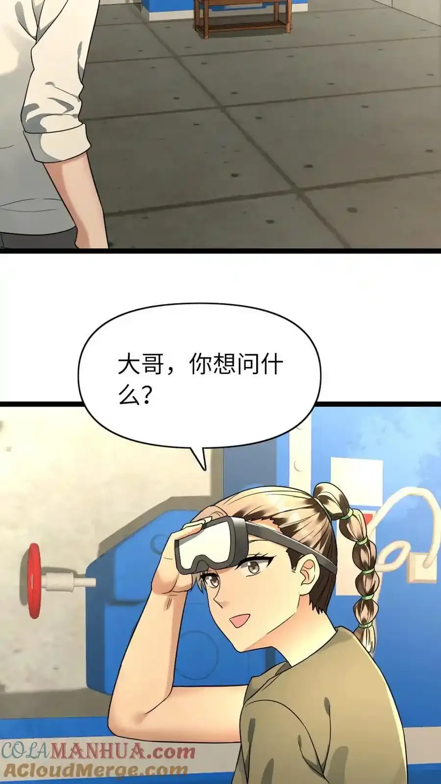 第196话 全面备战 第15页