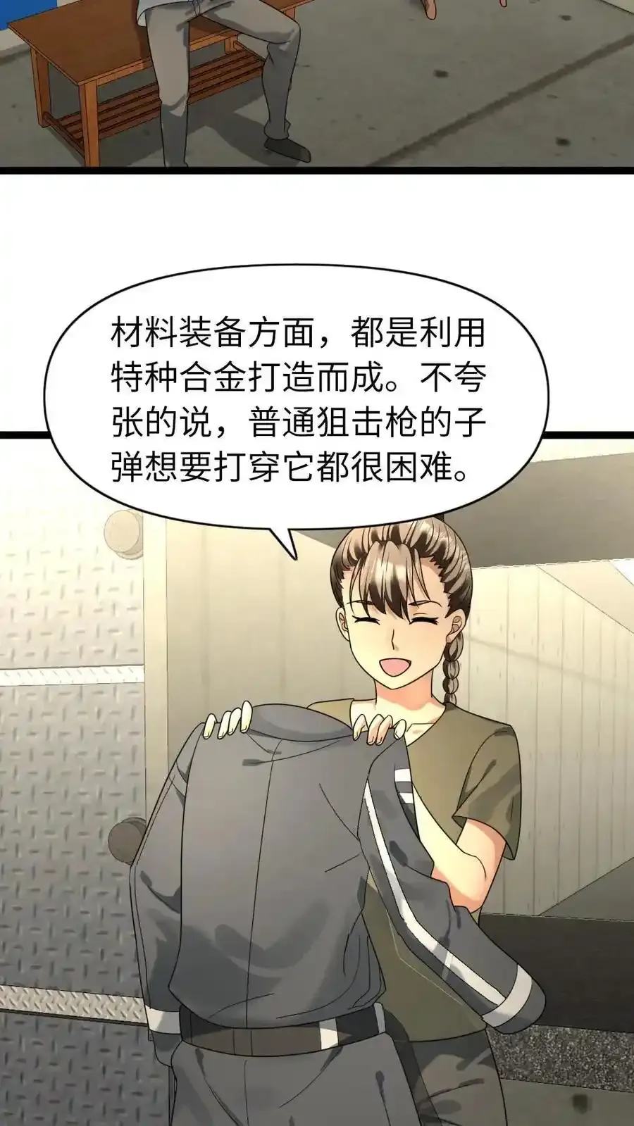 第196话 全面备战 第24页