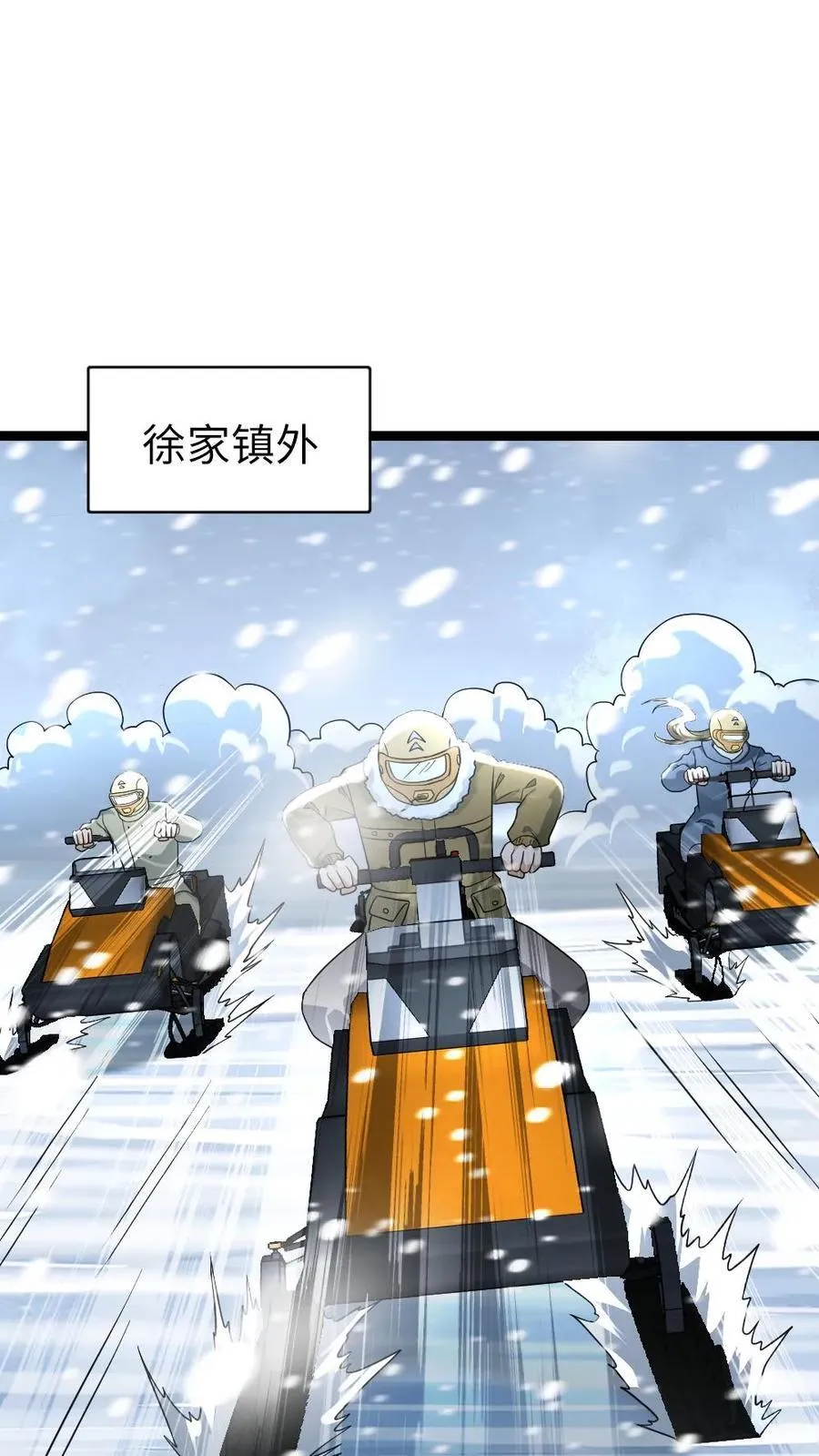 第197话 突袭庇护所 第4页