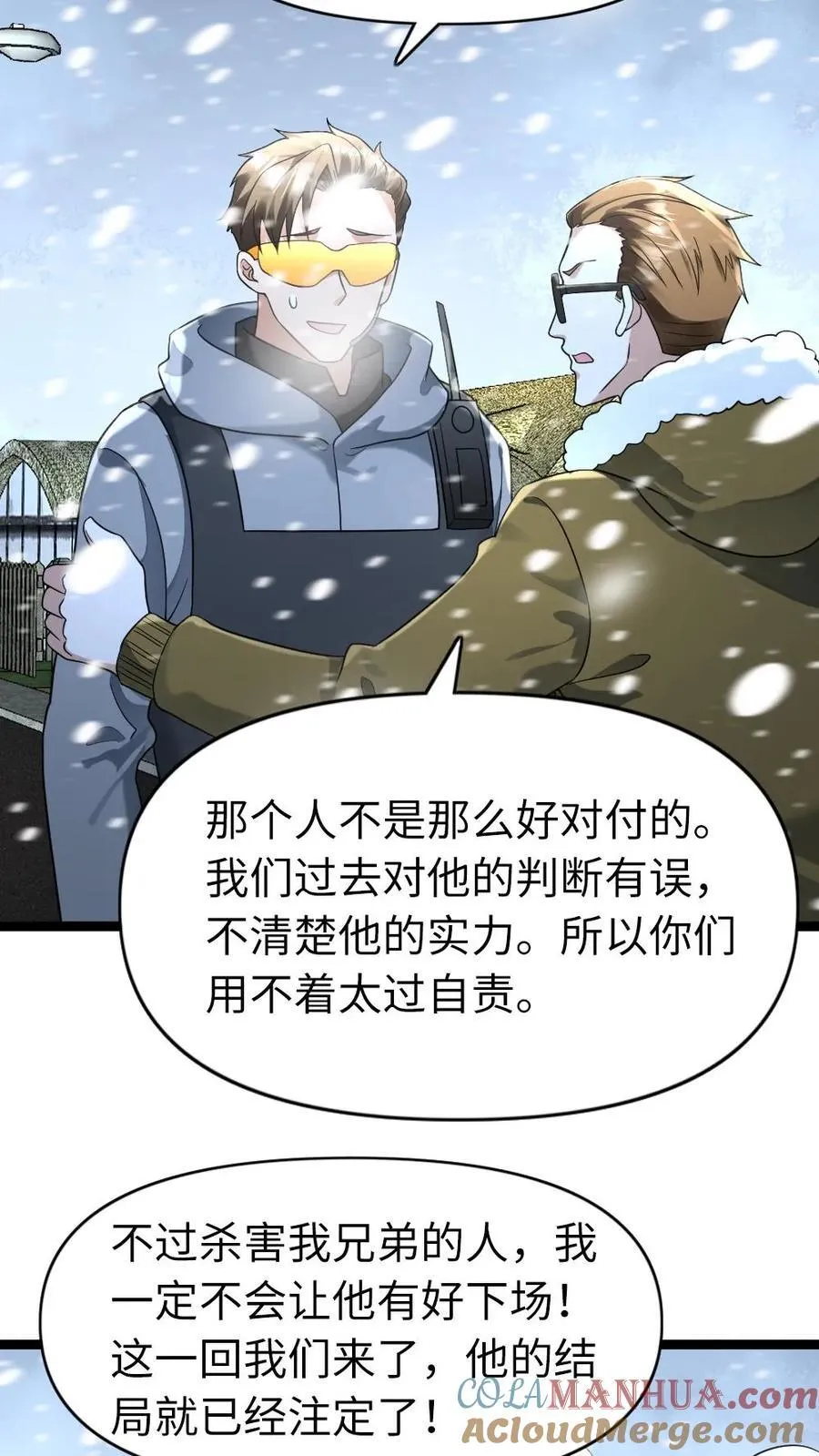 第197话 突袭庇护所 第7页