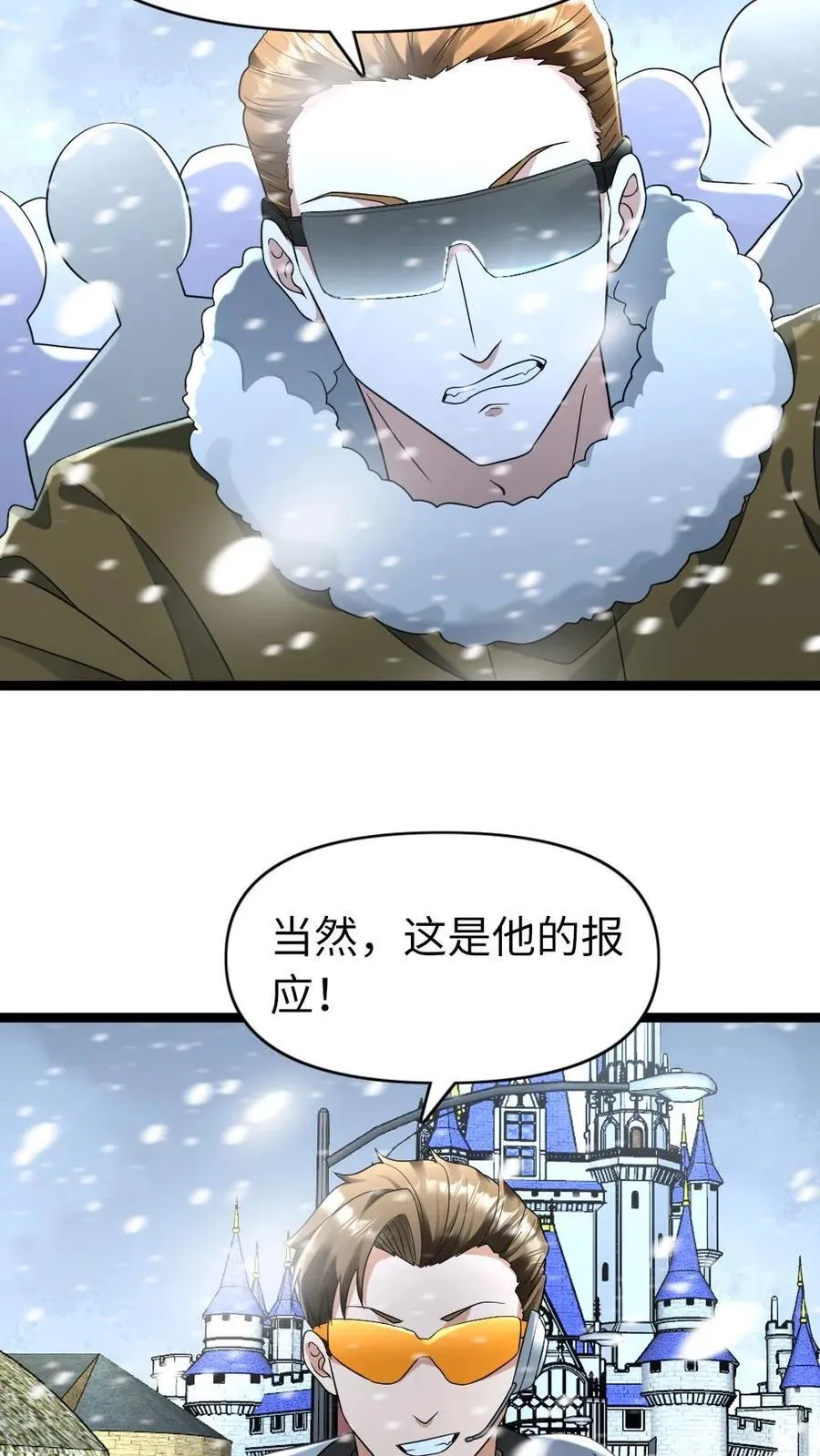 第197话 突袭庇护所 第8页