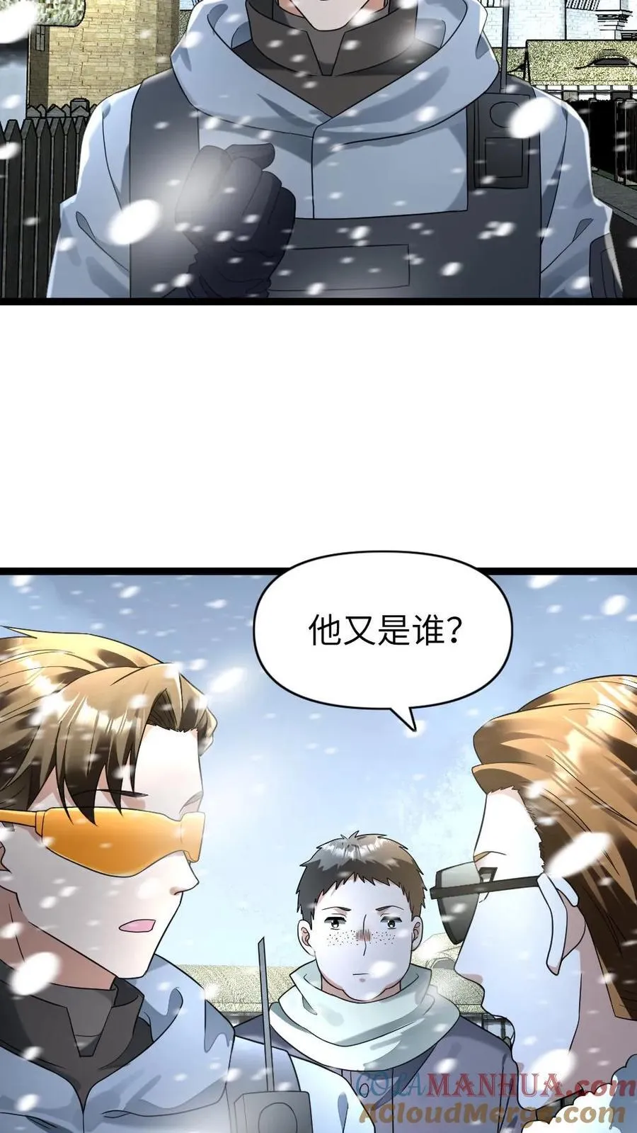 第197话 突袭庇护所 第9页