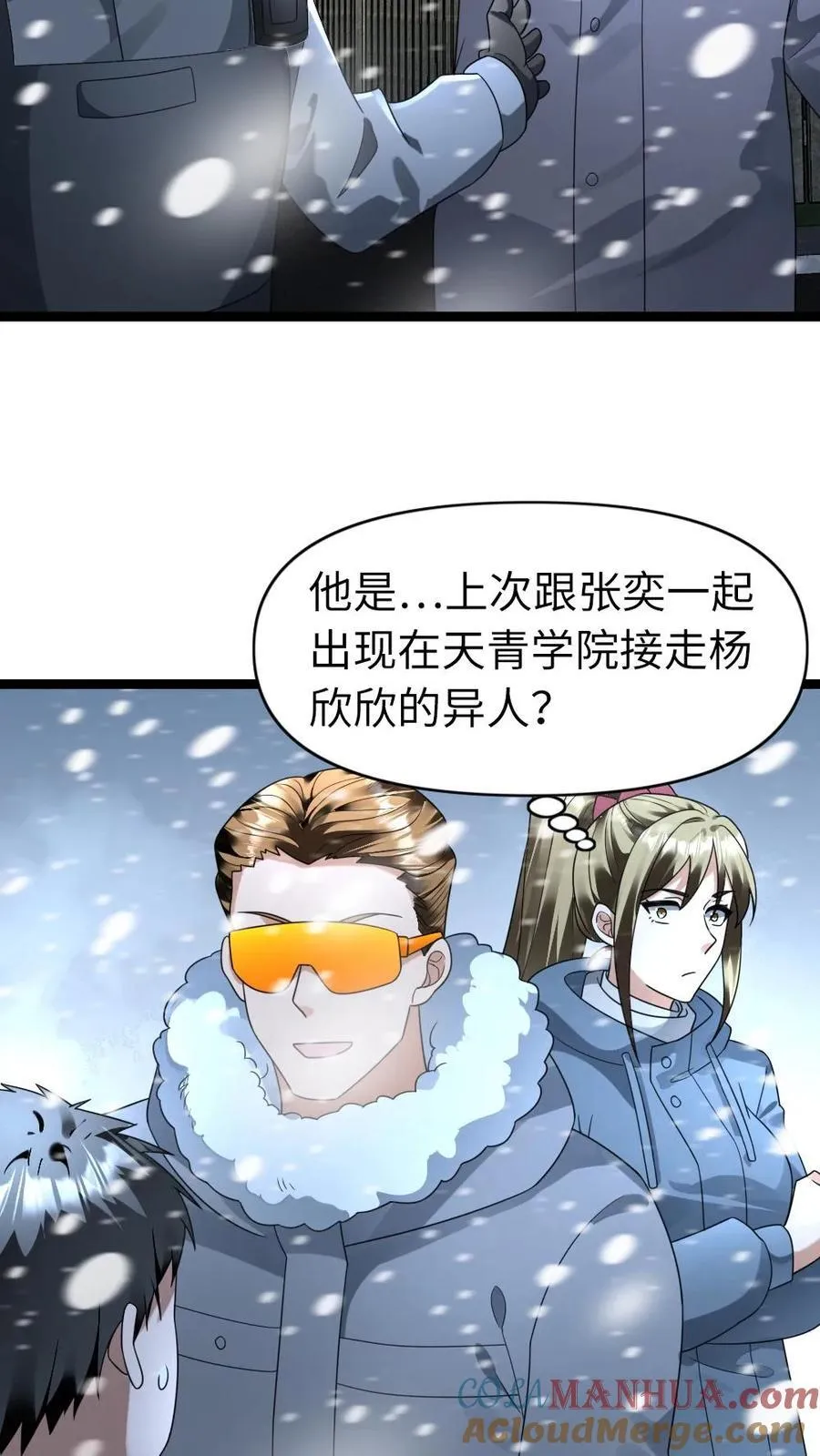 第197话 突袭庇护所 第11页