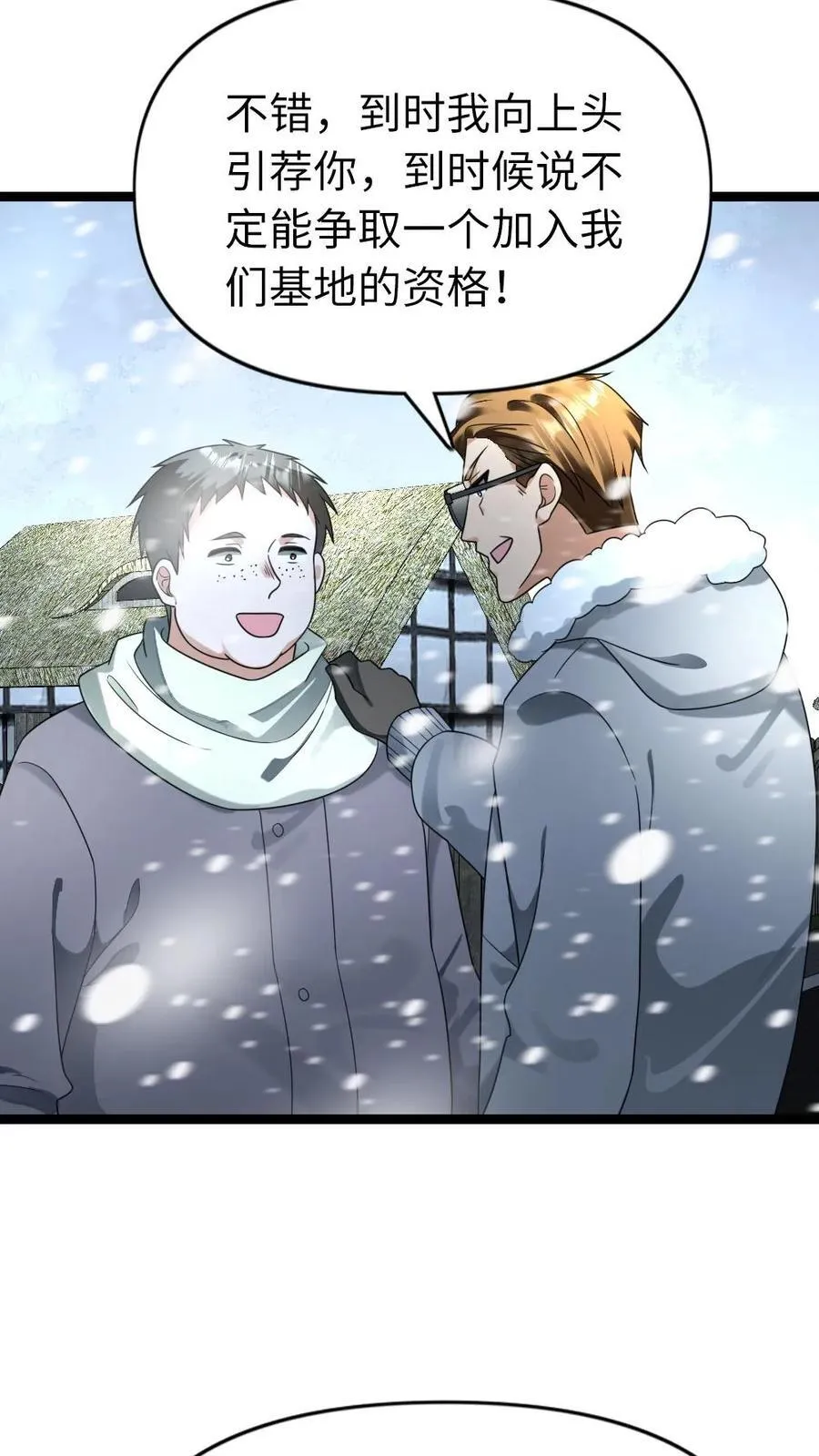 第197话 突袭庇护所 第14页
