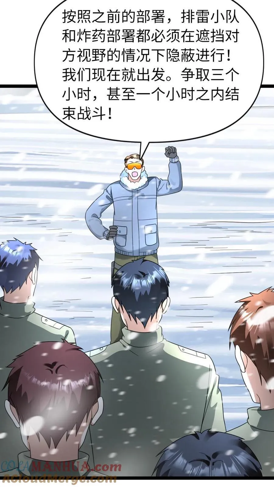 第197话 突袭庇护所 第15页