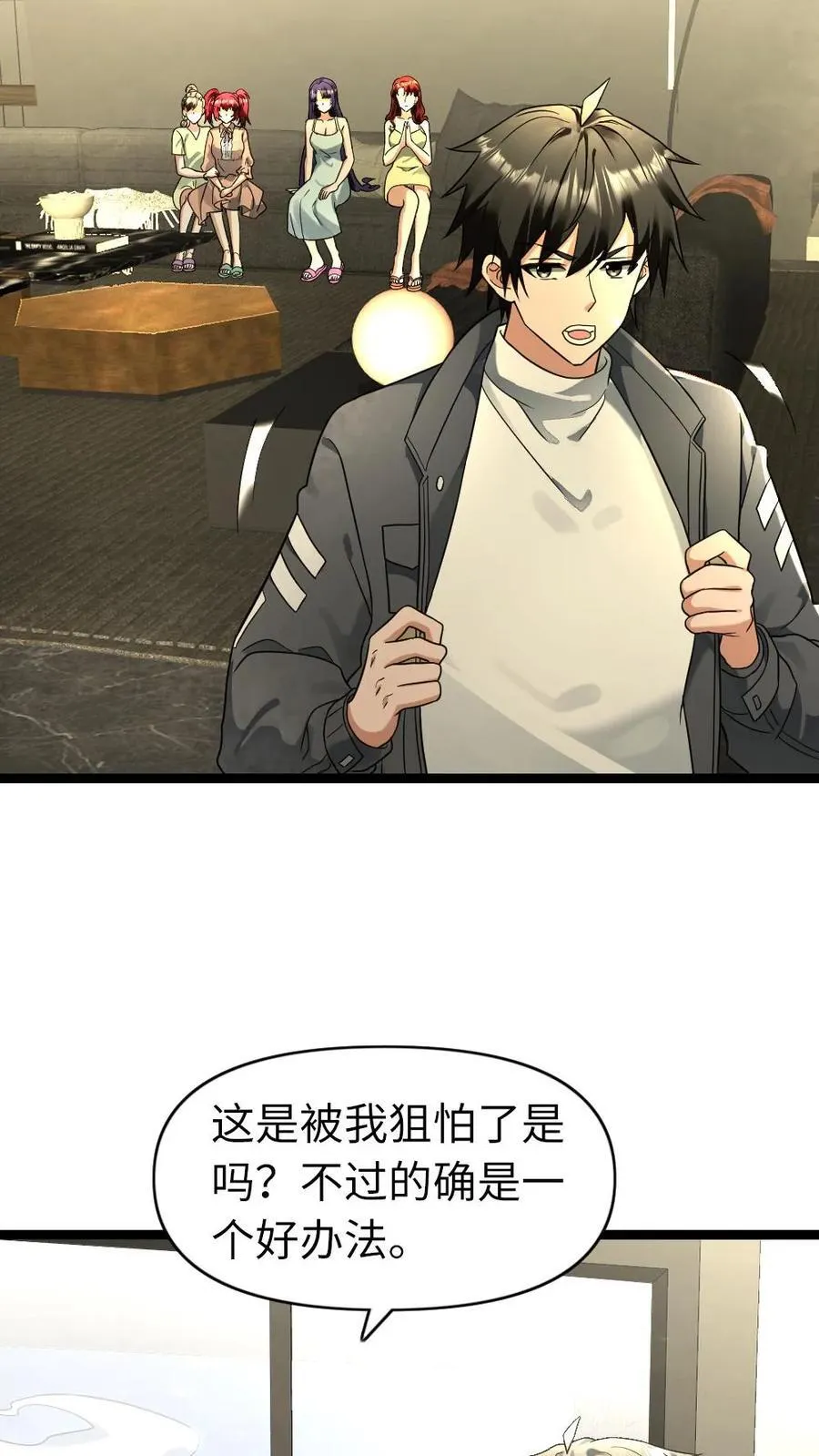 第197话 突袭庇护所 第18页