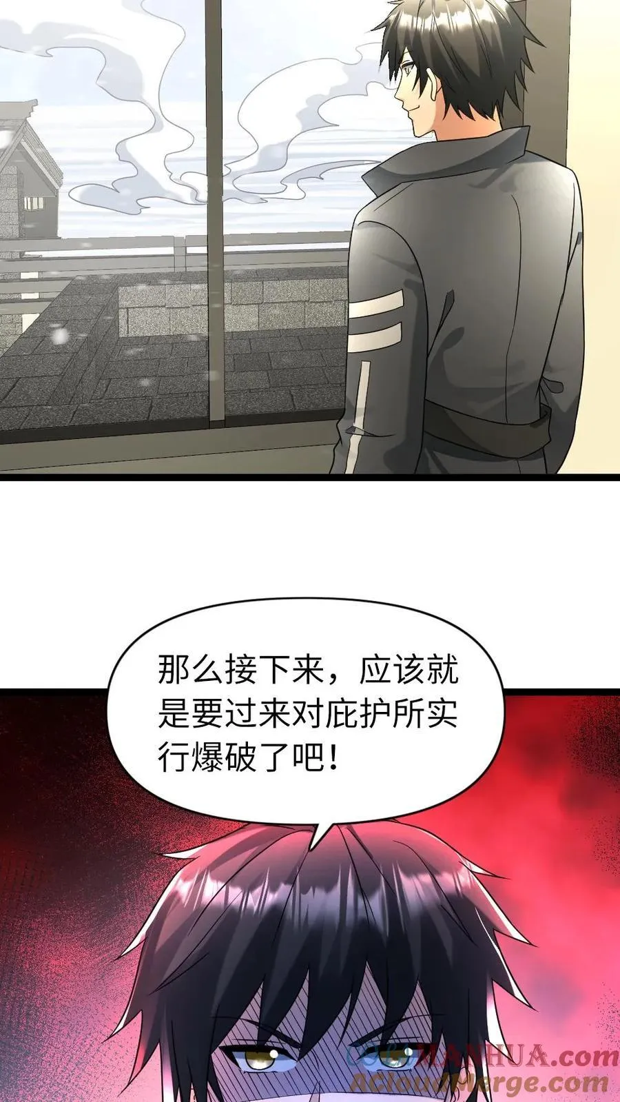 第197话 突袭庇护所 第19页