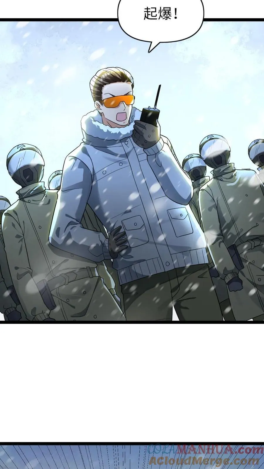 第198话 吞噬 第3页