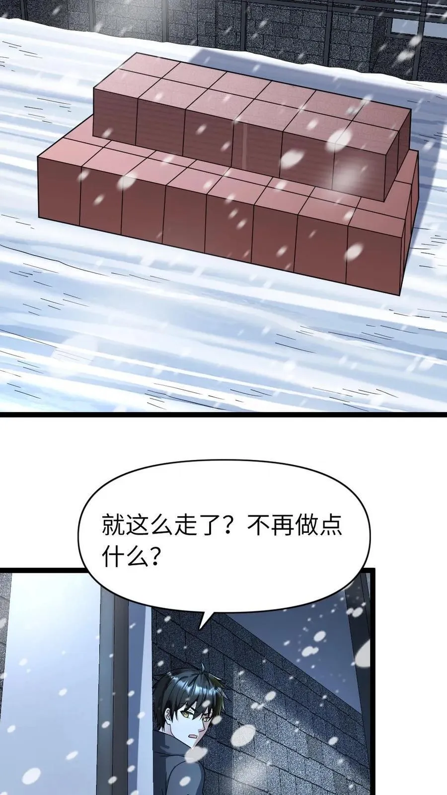 第198话 吞噬 第8页