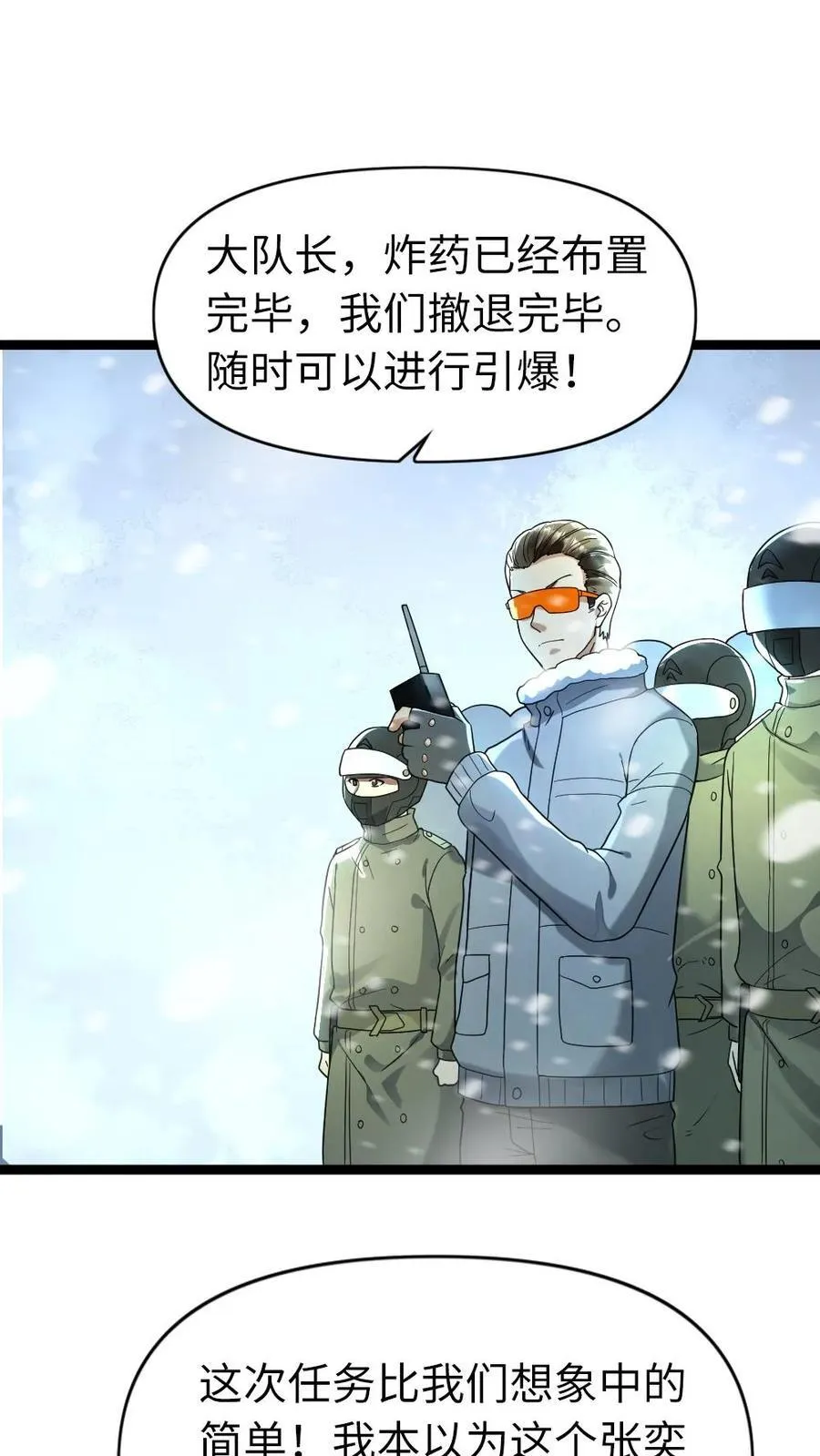 第198话 吞噬 第10页