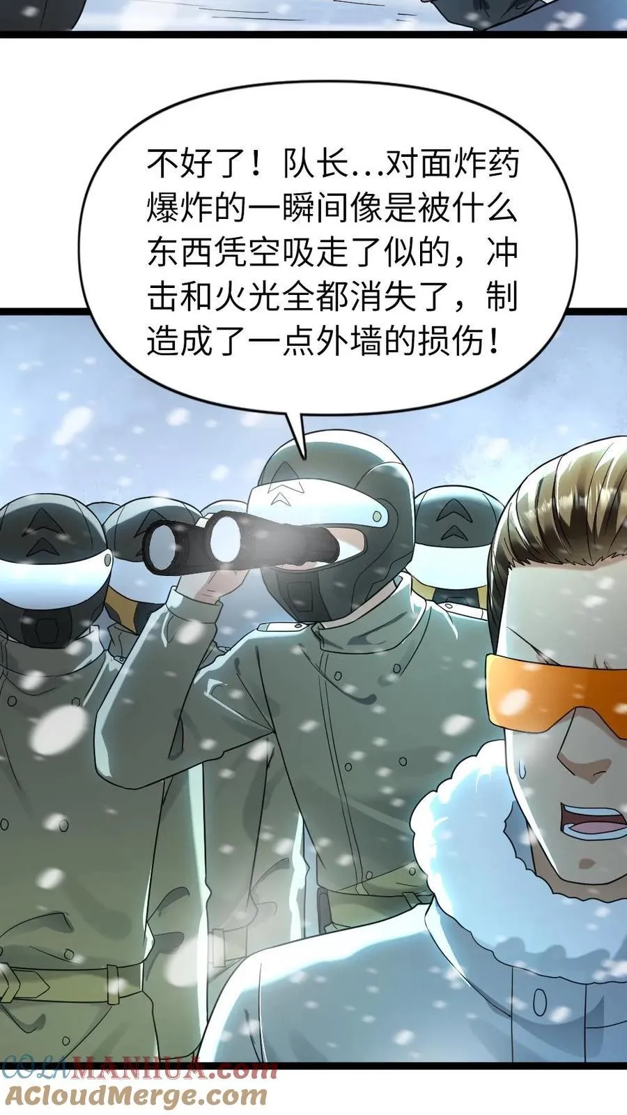 第198话 吞噬 第13页