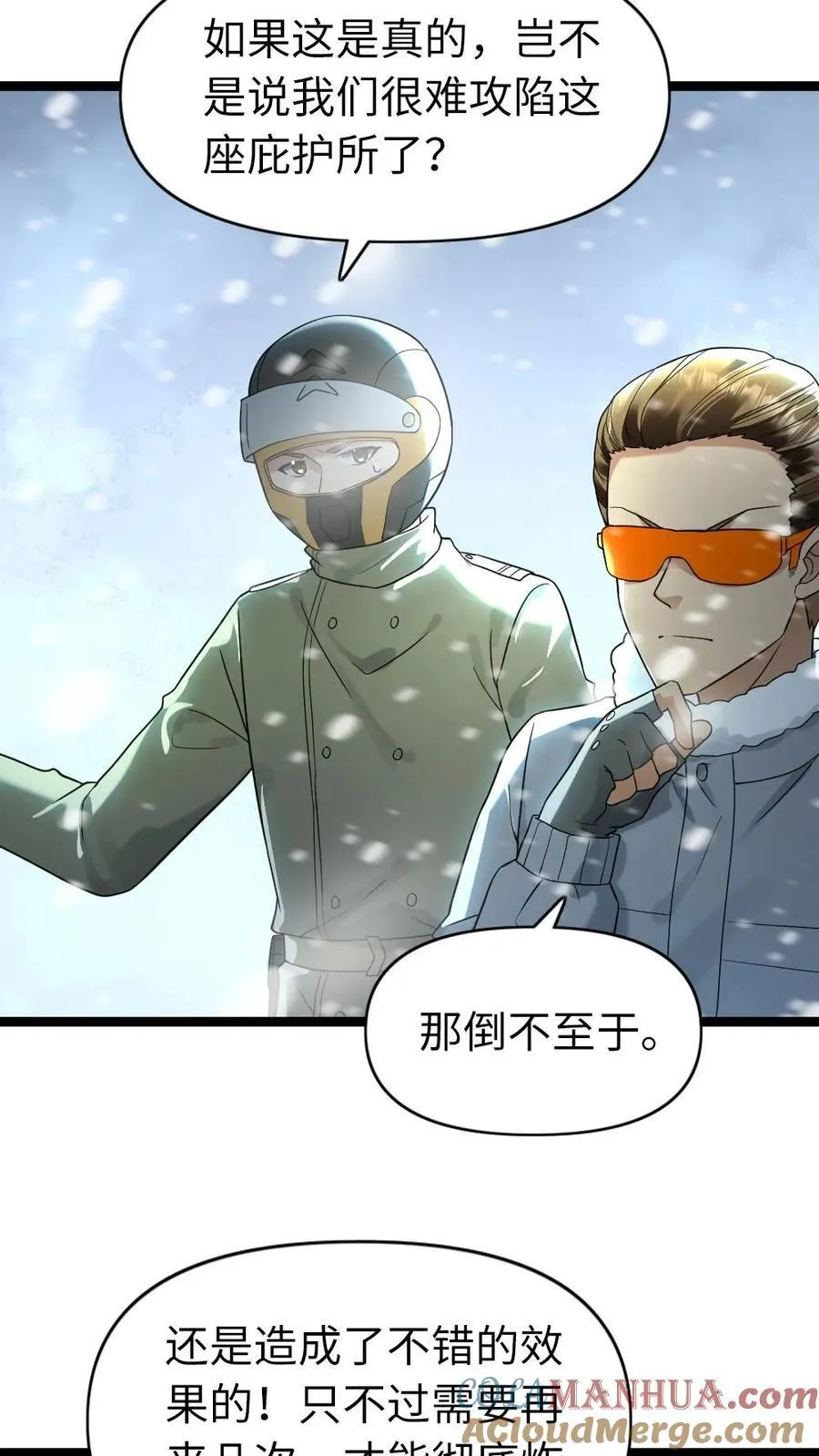 第198话 吞噬 第15页
