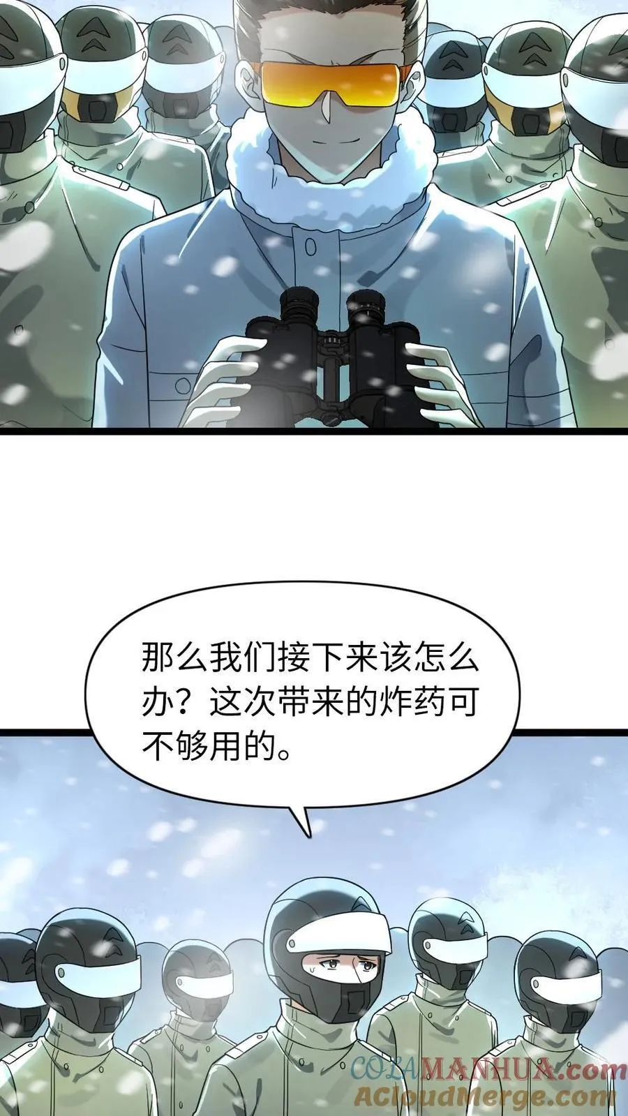 第198话 吞噬 第17页