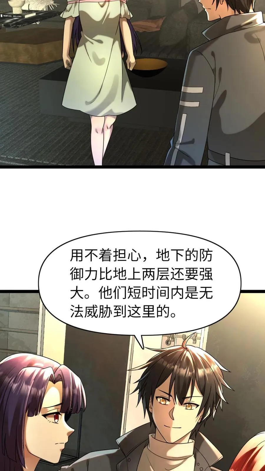 第198话 吞噬 第20页