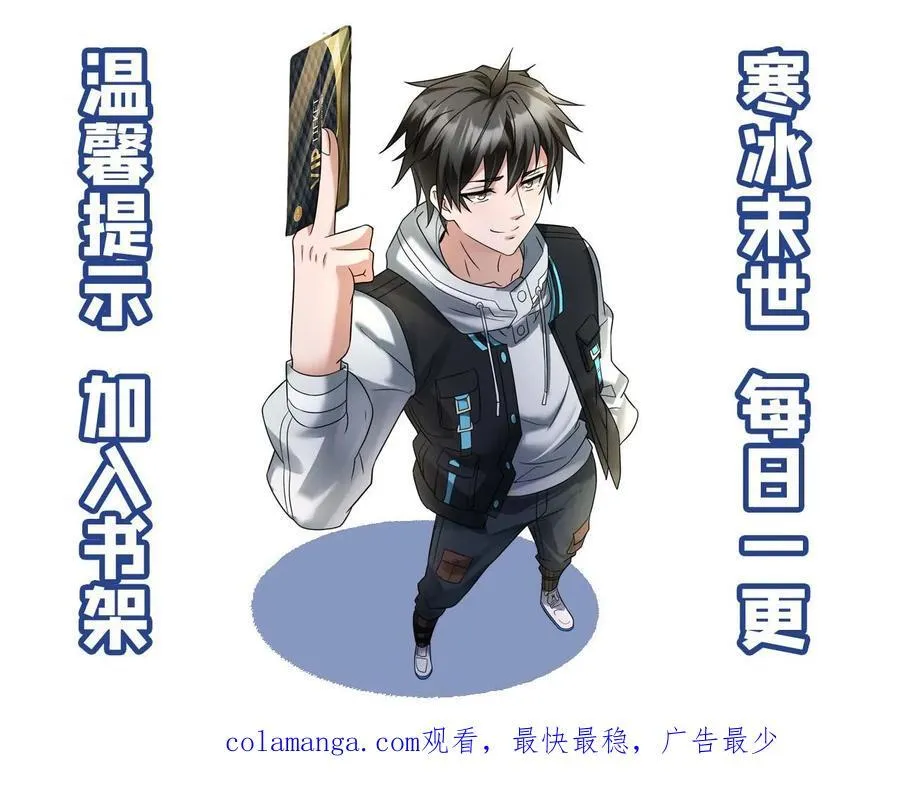 第198话 吞噬 第22页