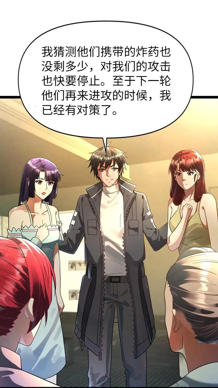 第199话 以牙还牙 第2页
