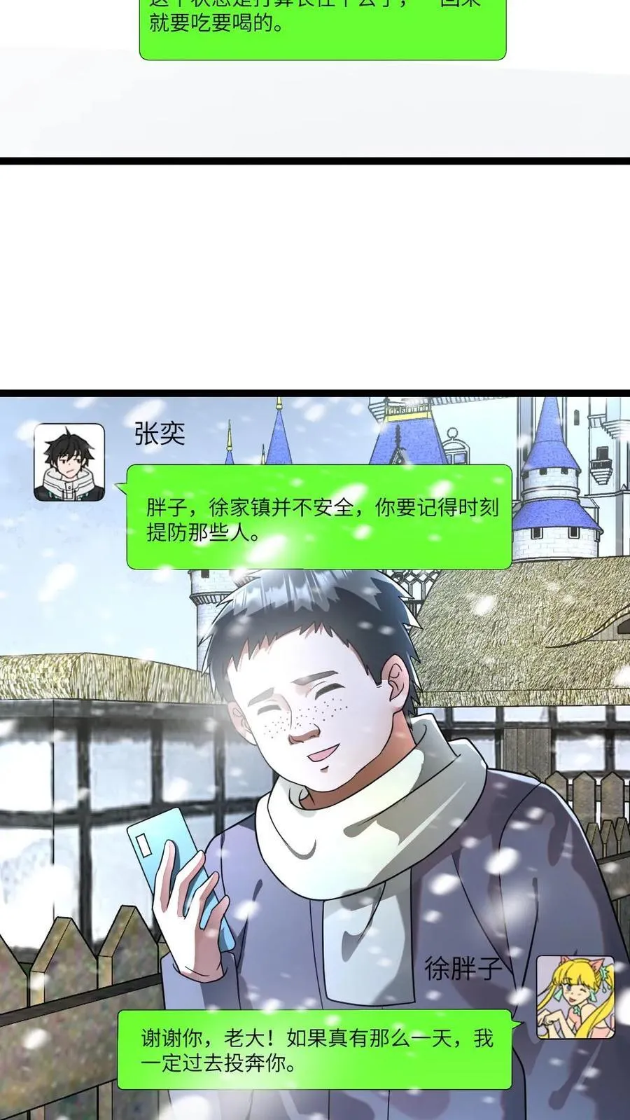 第199话 以牙还牙 第6页