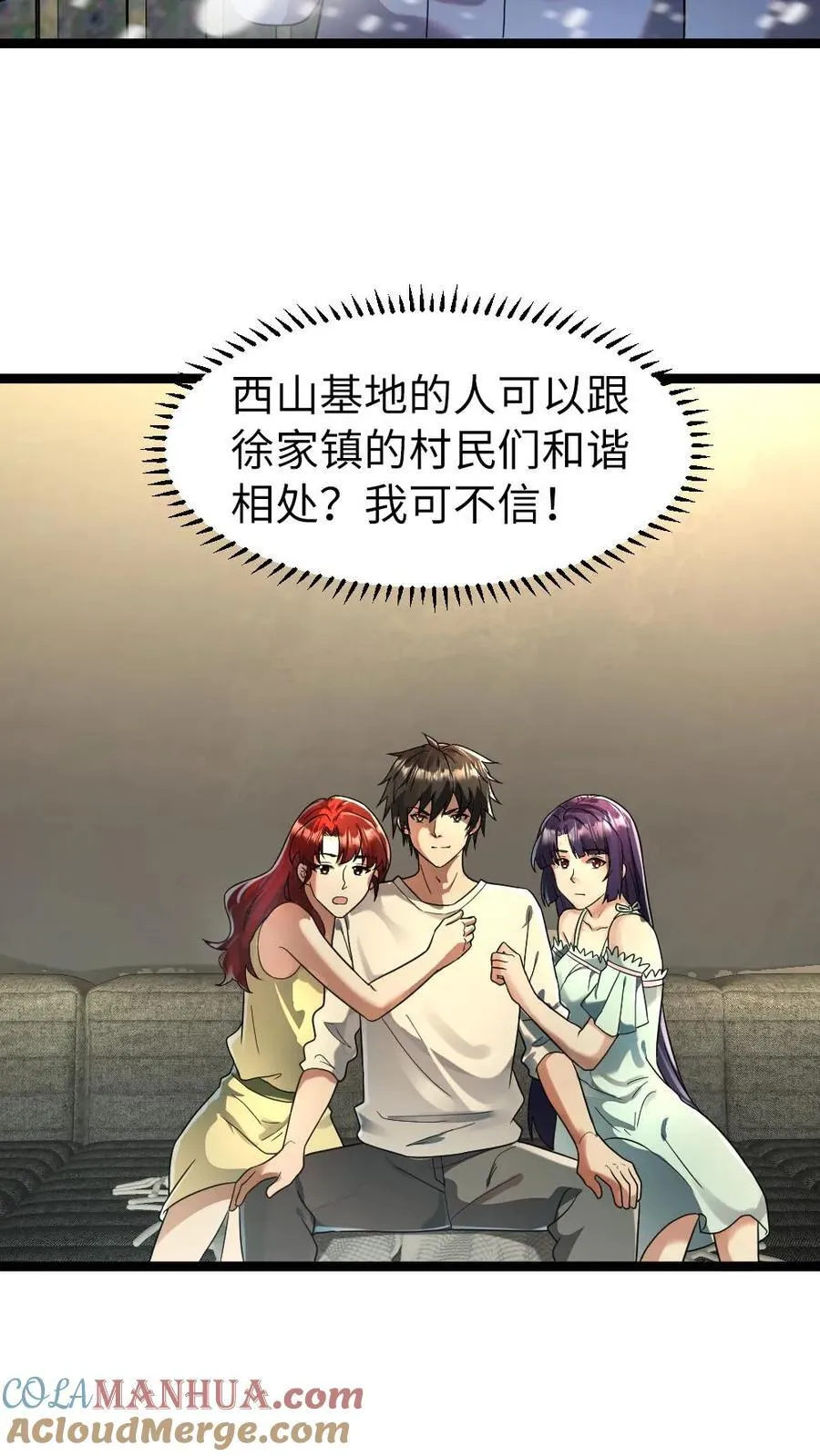 第199话 以牙还牙 第7页