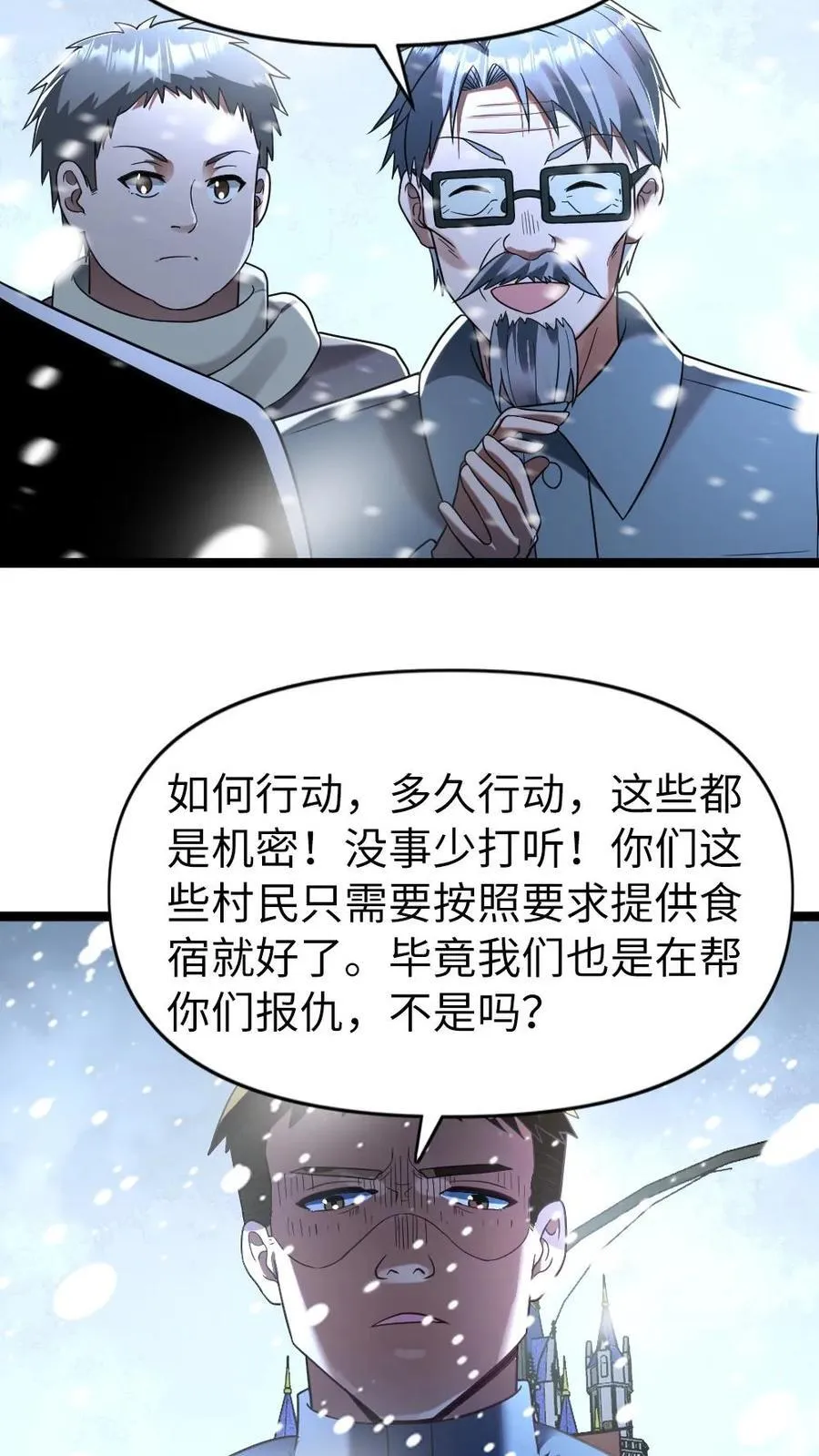 第199话 以牙还牙 第10页