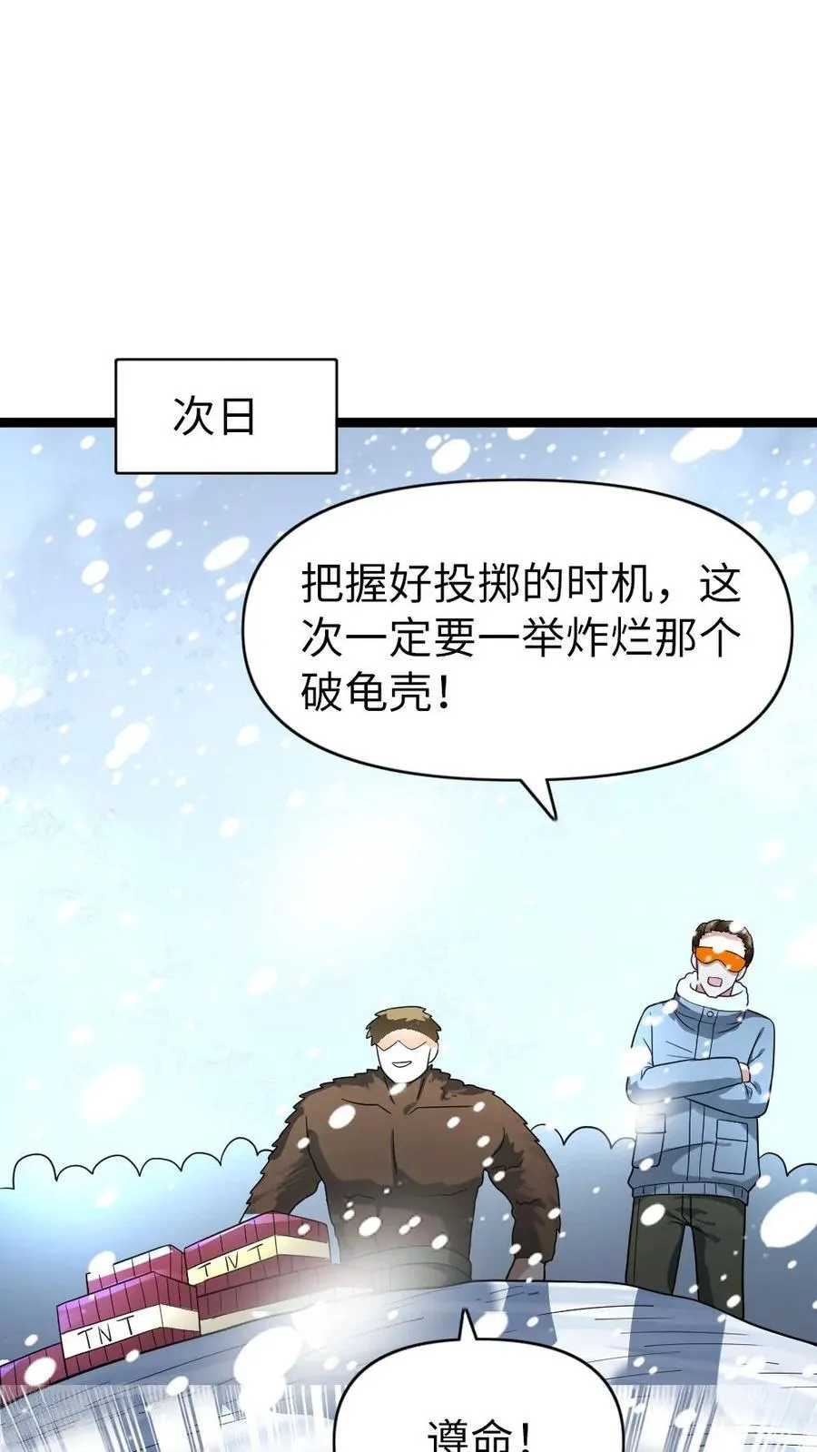 第199话 以牙还牙 第14页