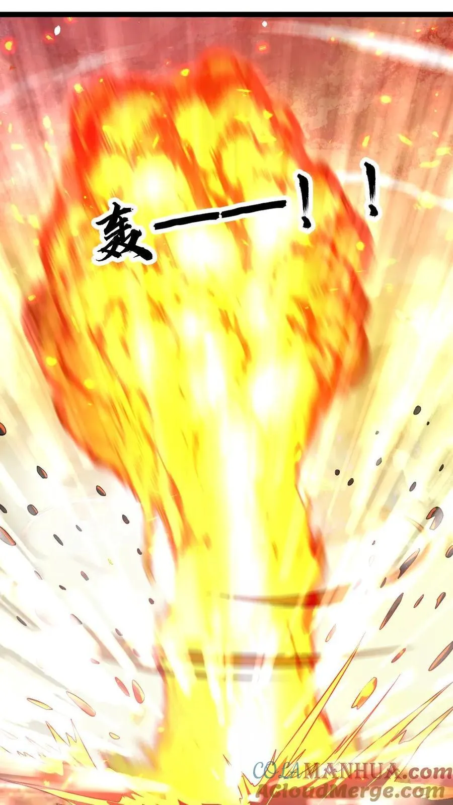 第200话 正式开战 第3页