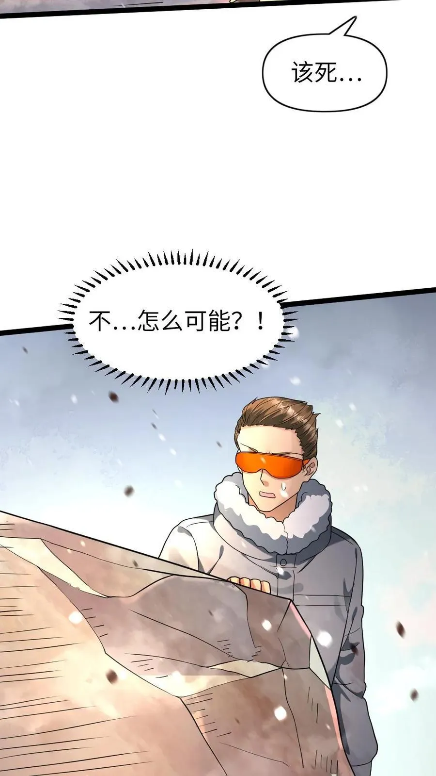 第200话 正式开战 第8页