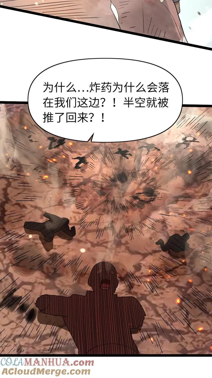 第200话 正式开战 第9页
