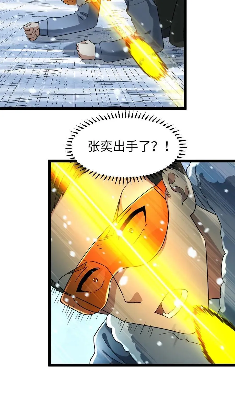 第200话 正式开战 第12页