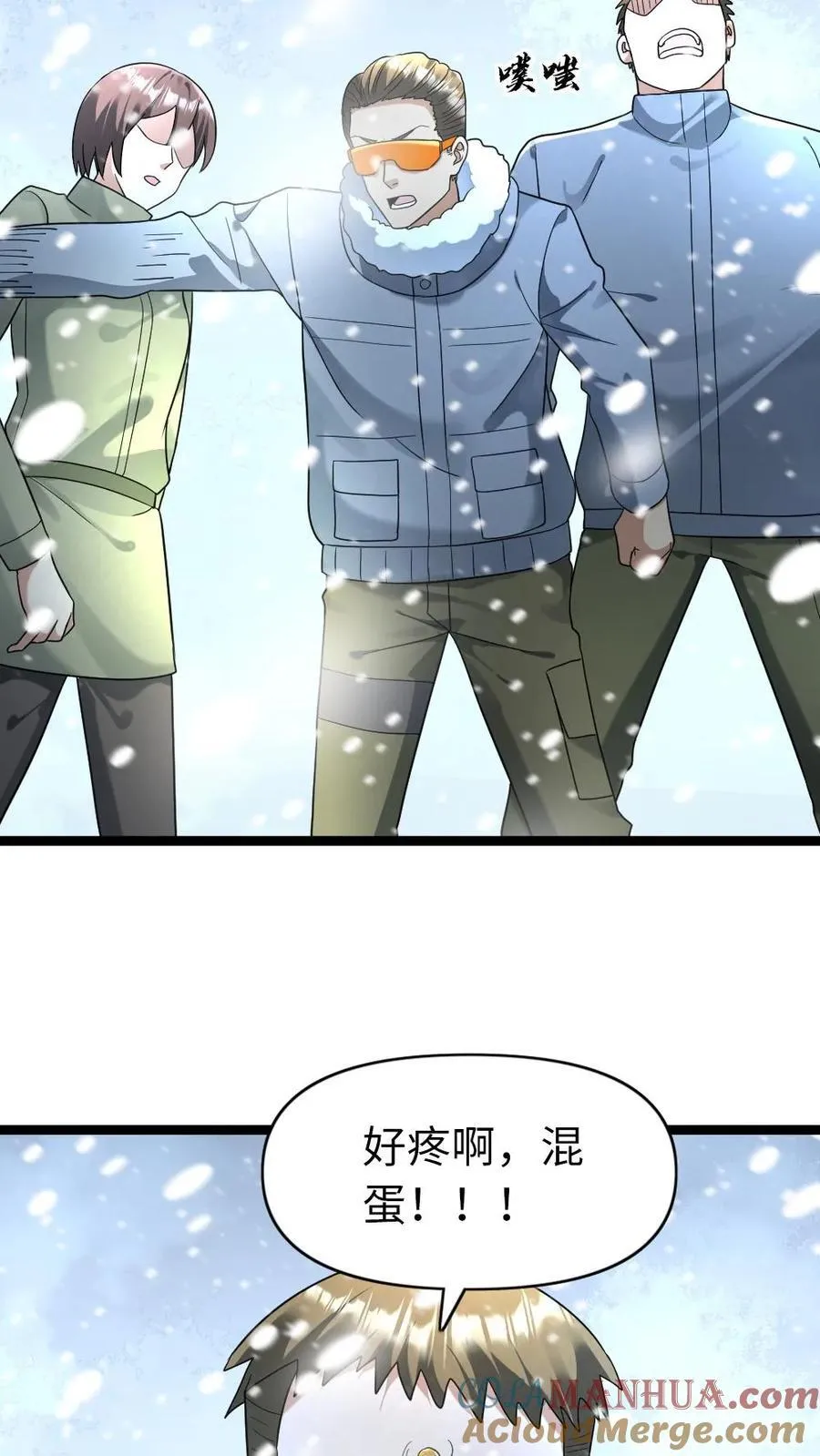 第200话 正式开战 第15页
