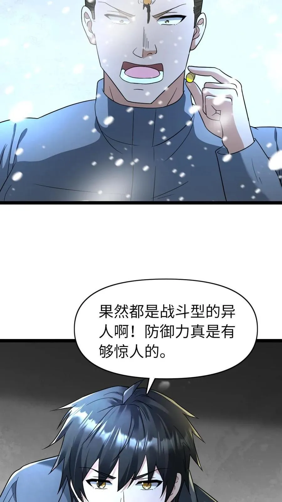 第200话 正式开战 第16页