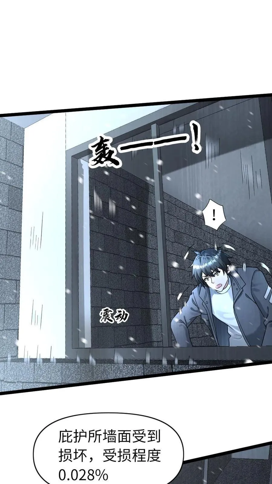 第201话 运筹帷幄 第2页