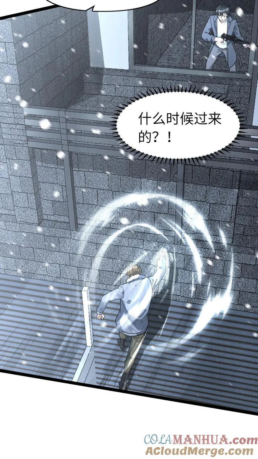 第201话 运筹帷幄 第3页