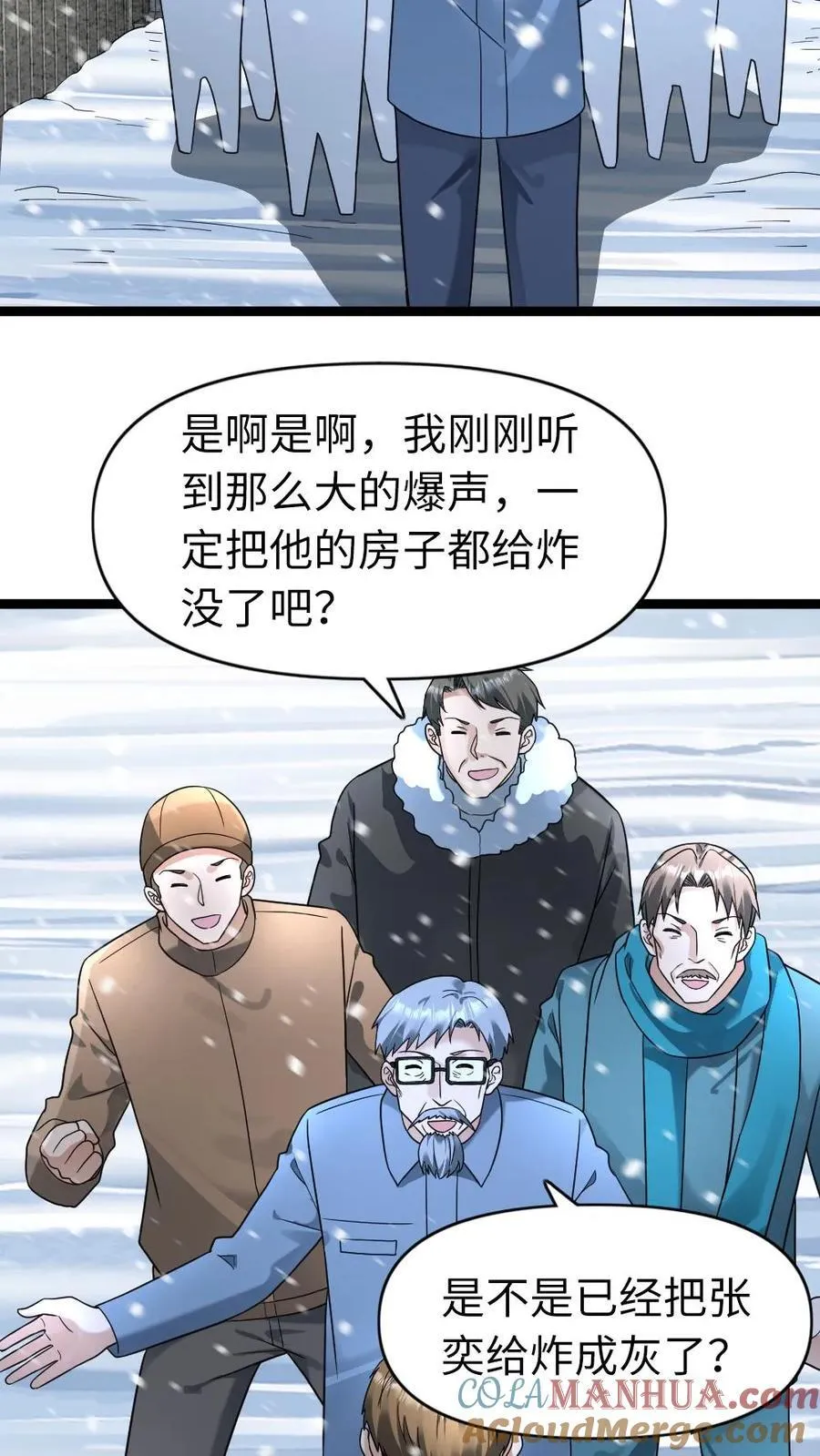 第201话 运筹帷幄 第7页