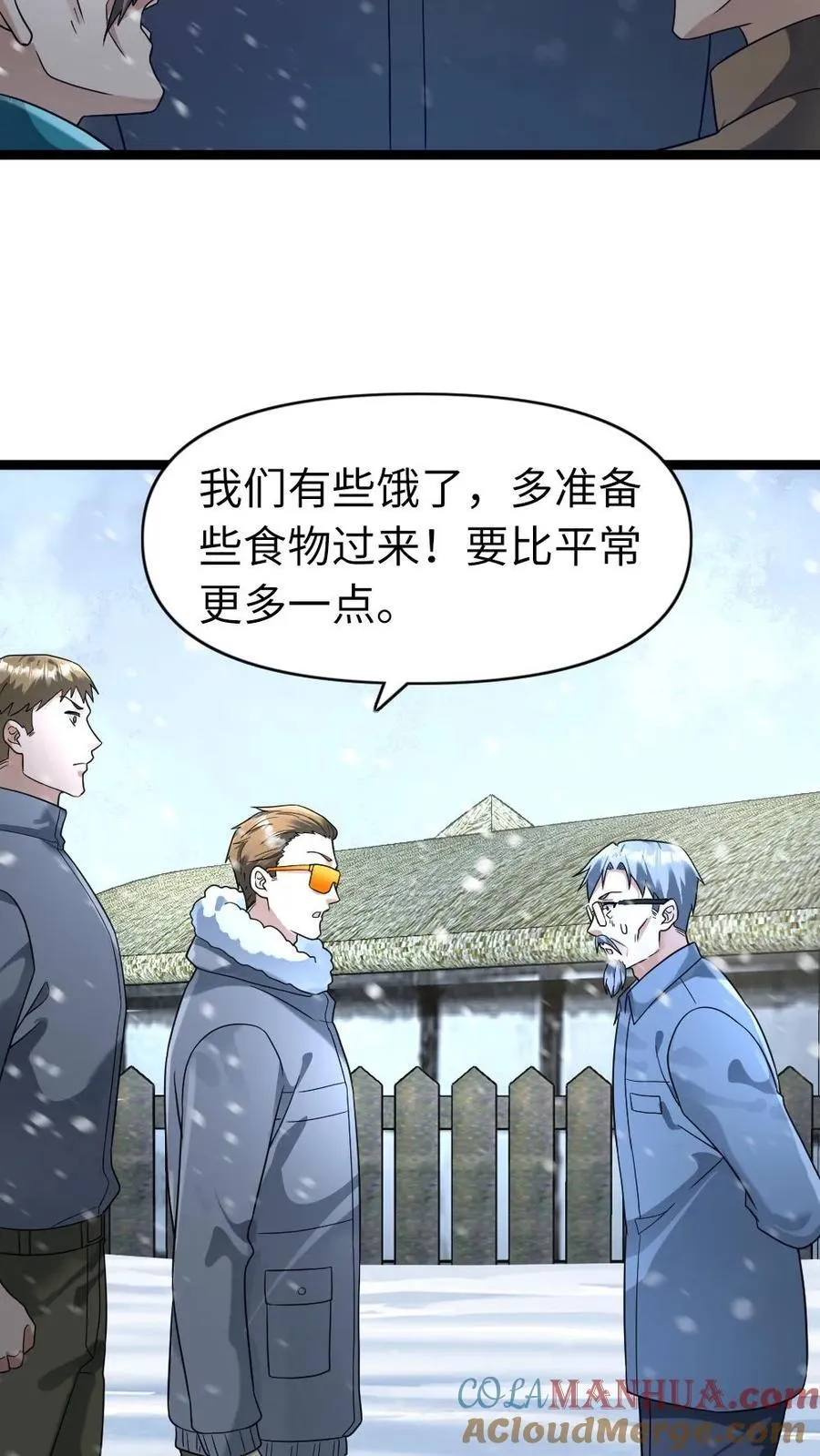 第201话 运筹帷幄 第9页