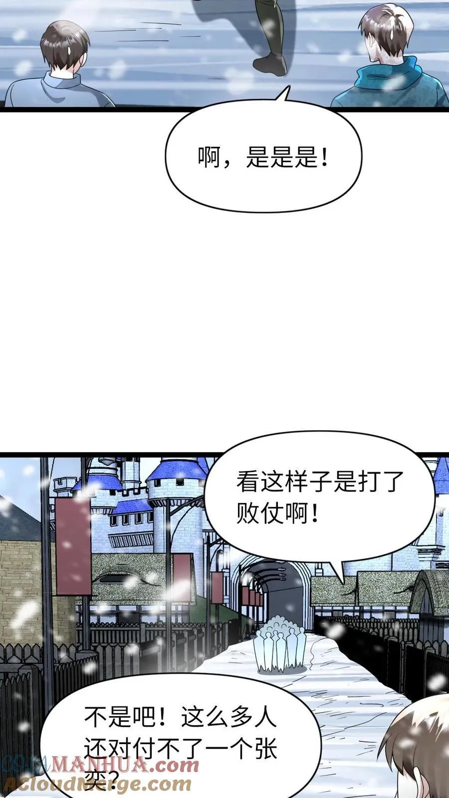 第201话 运筹帷幄 第11页