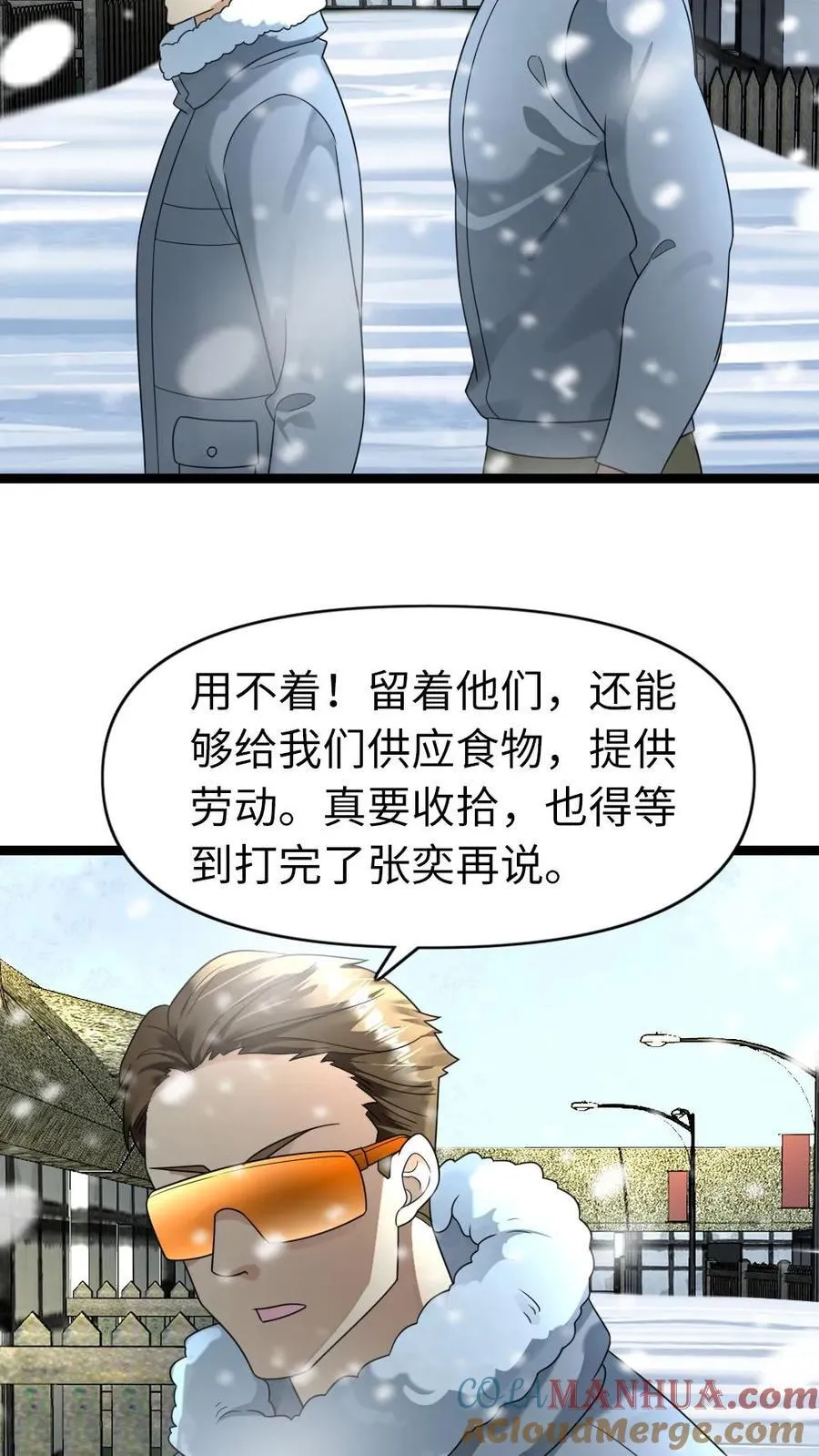 第201话 运筹帷幄 第13页