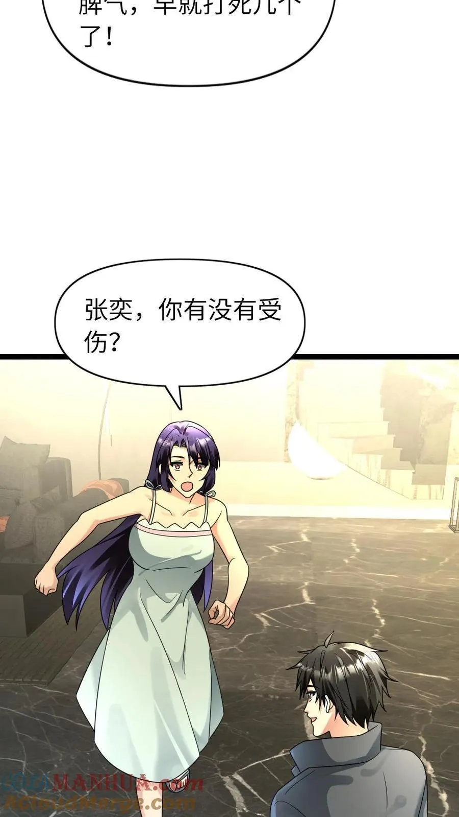 第201话 运筹帷幄 第15页