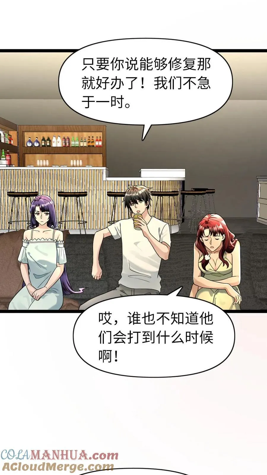 第201话 运筹帷幄 第19页