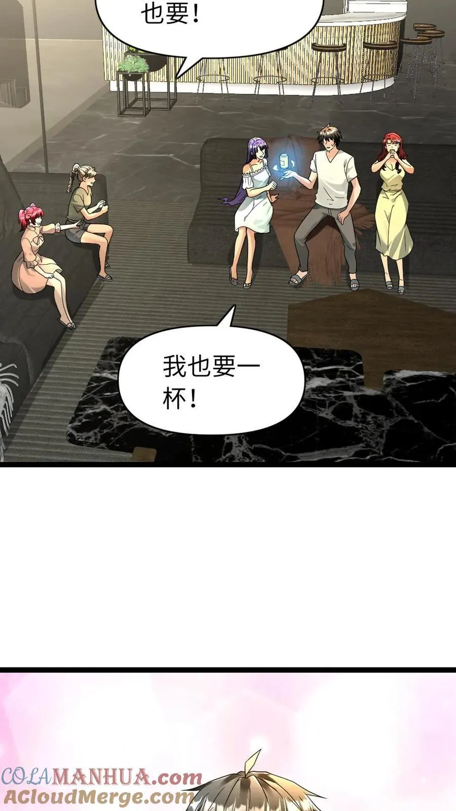 第201话 运筹帷幄 第21页