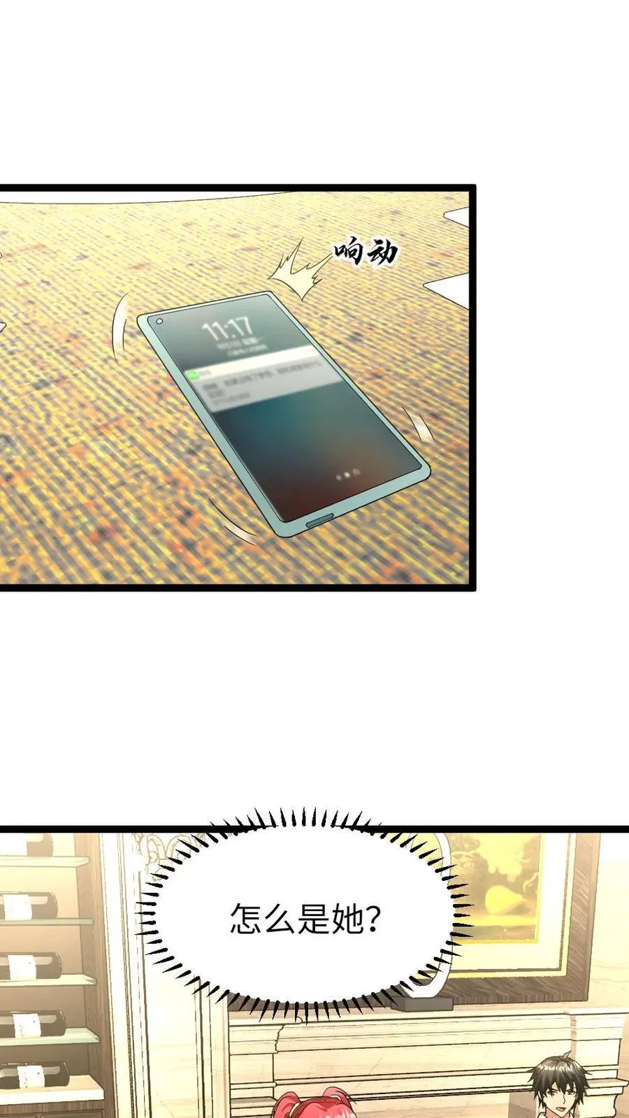 第202话 谈判 第2页