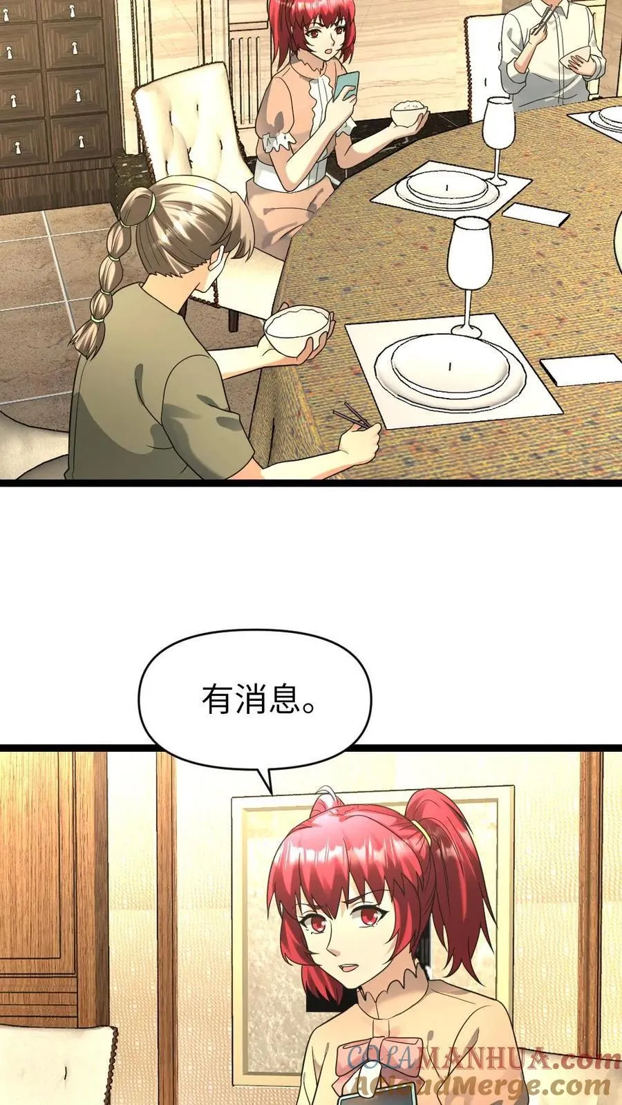 第202话 谈判 第3页