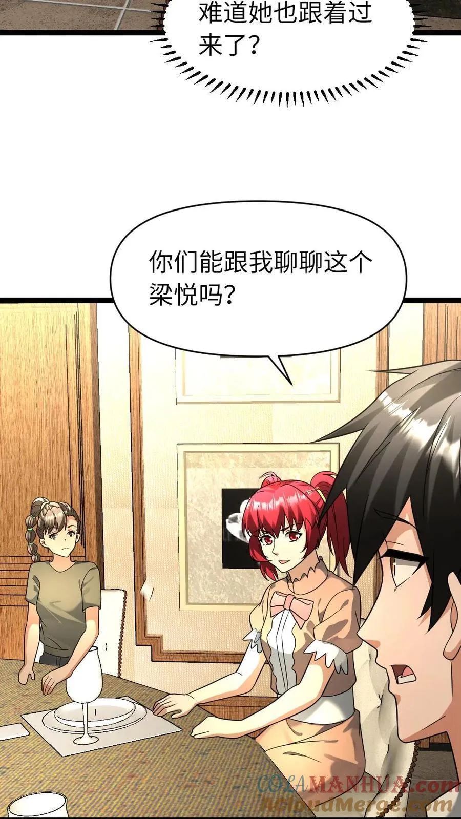 第202话 谈判 第5页