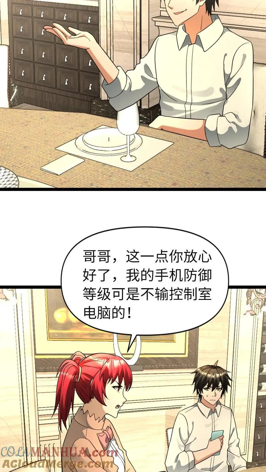 第202话 谈判 第7页