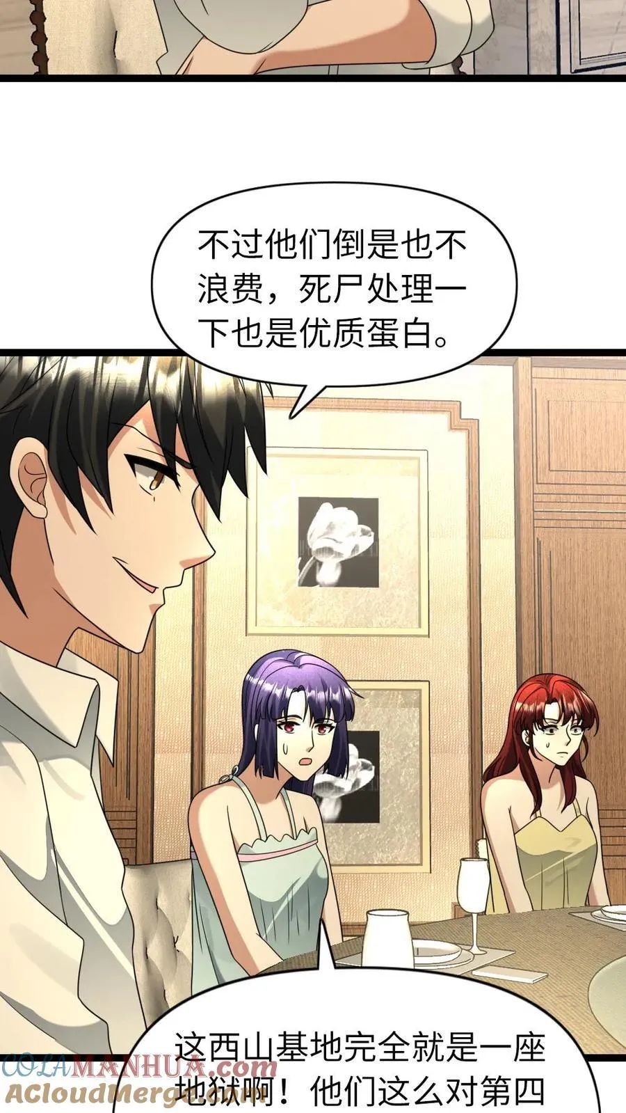 第202话 谈判 第15页