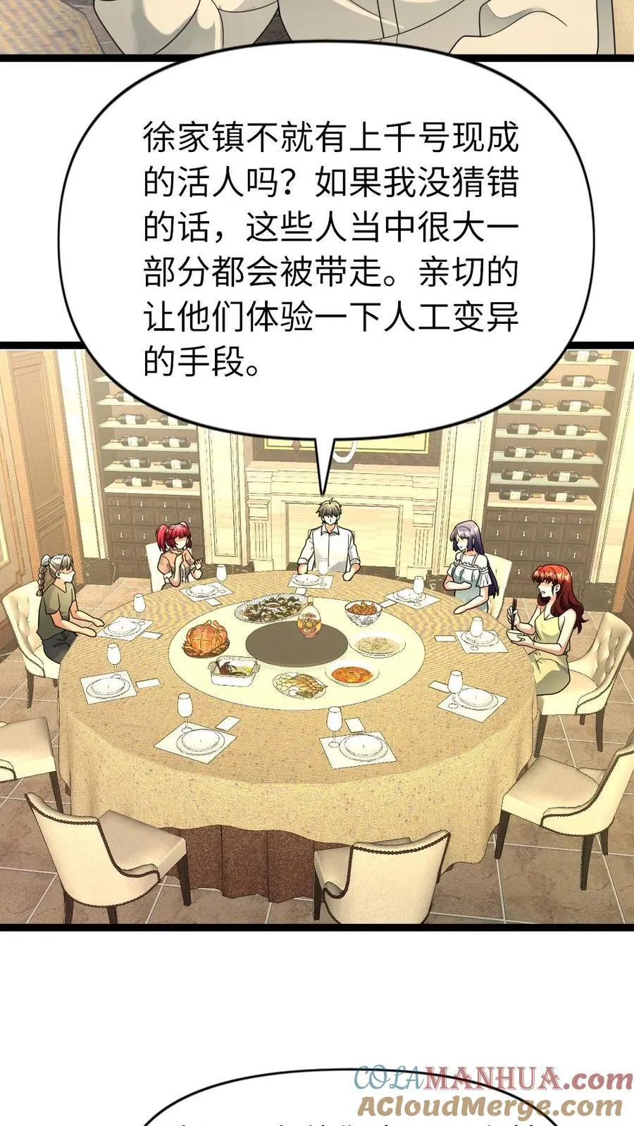 第202话 谈判 第17页