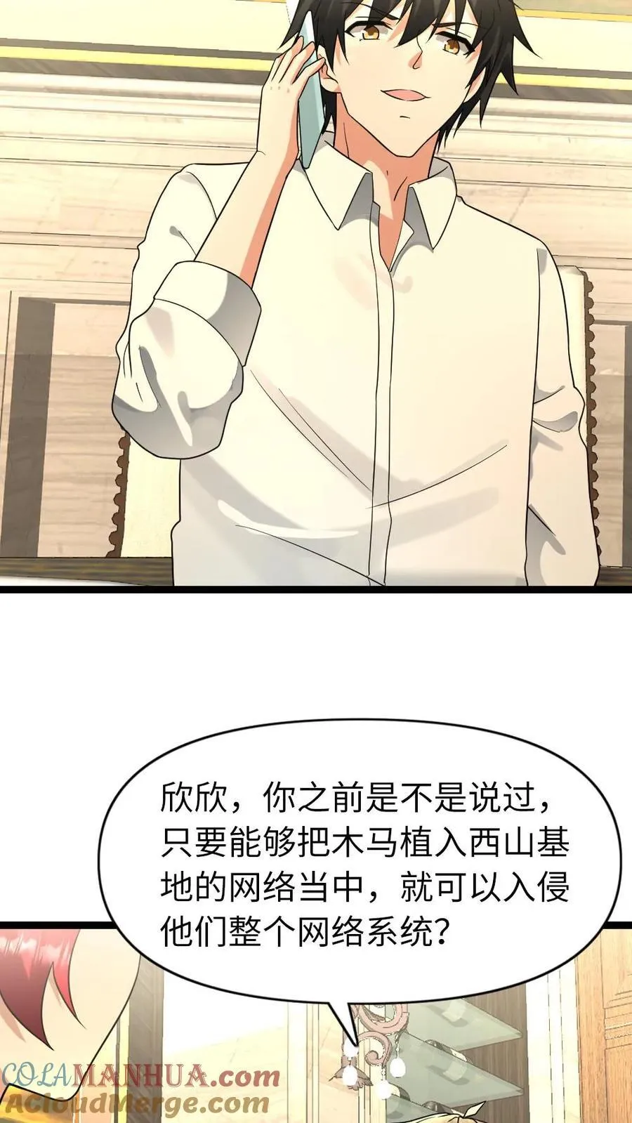 第202话 谈判 第21页