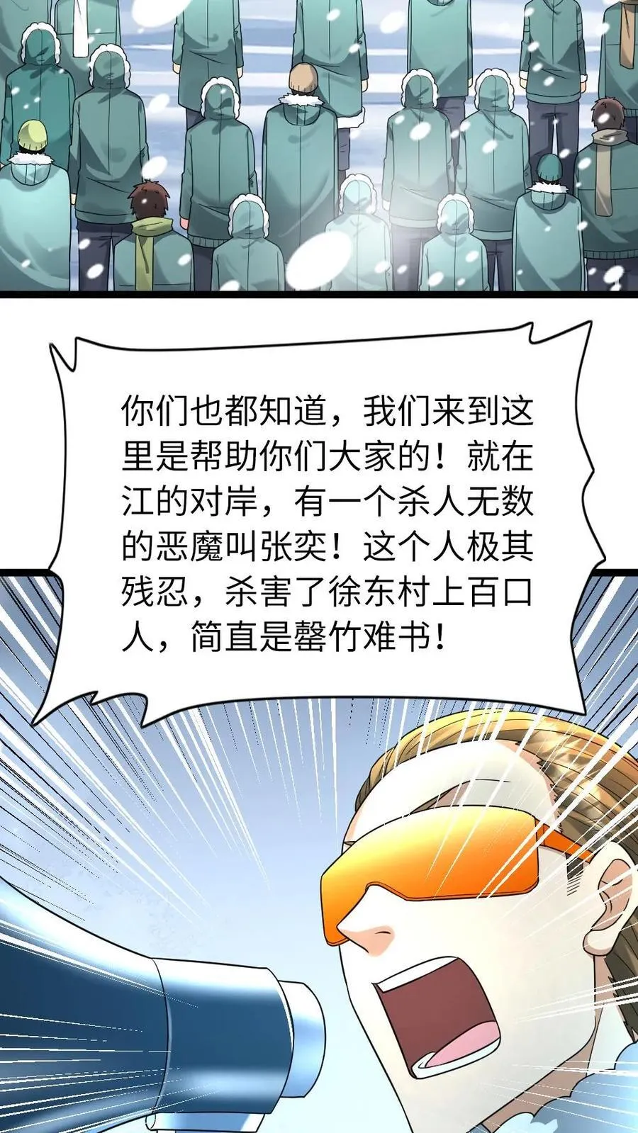 第203话 奴役 第4页