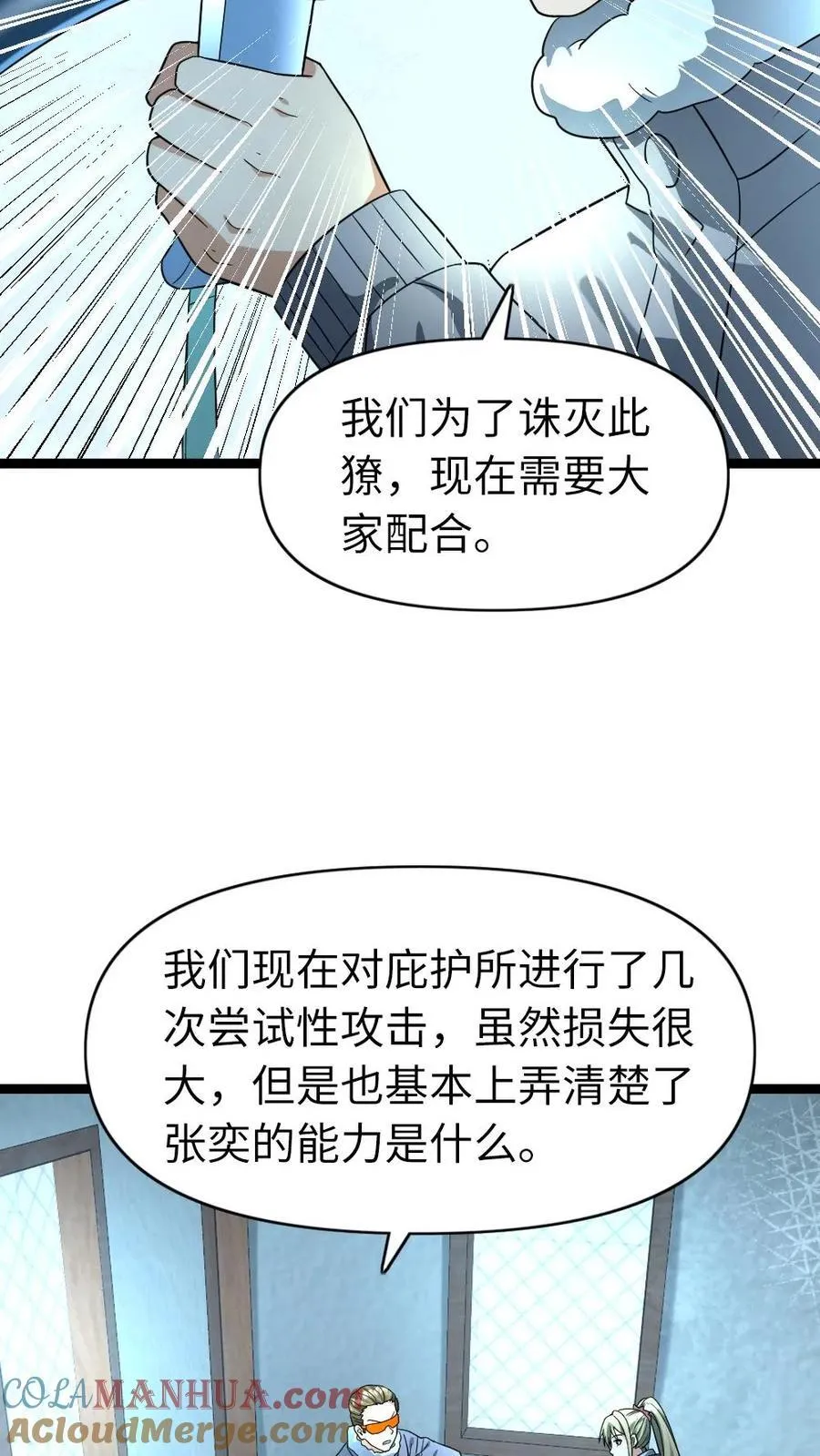 第203话 奴役 第5页
